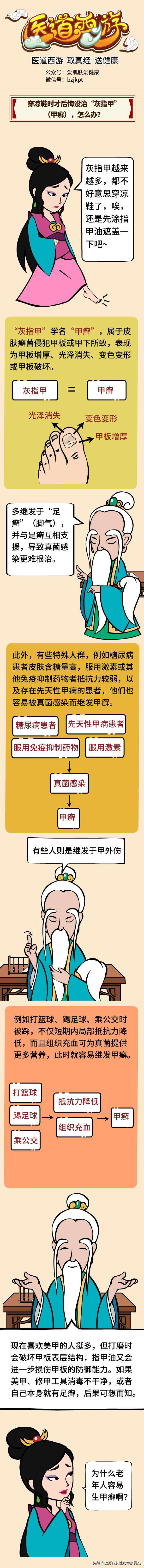 穿凉鞋有助于治疗灰指甲吗,穿凉鞋如何掩盖灰指甲