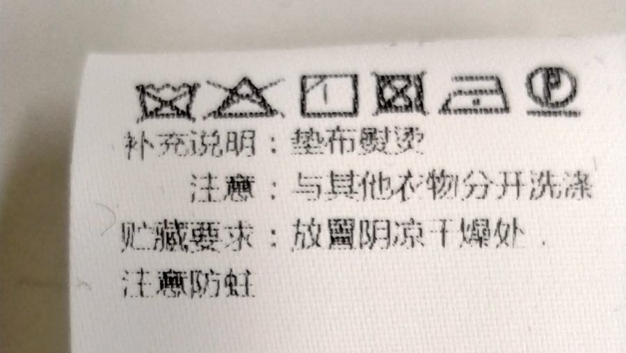 衣服标签怎么介绍才有吸引力,衣服标签里的大秘密买衣服必看