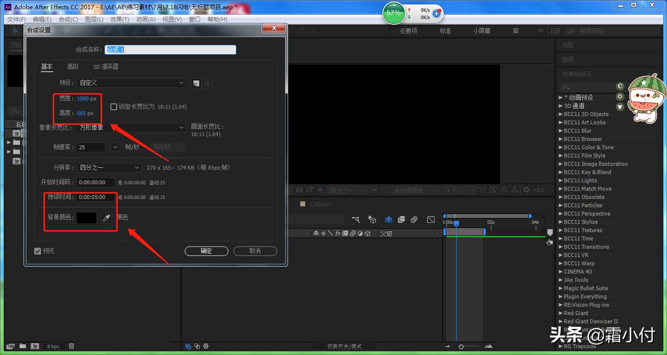 ae如何制作闪电效果教程,入门ae功能介绍