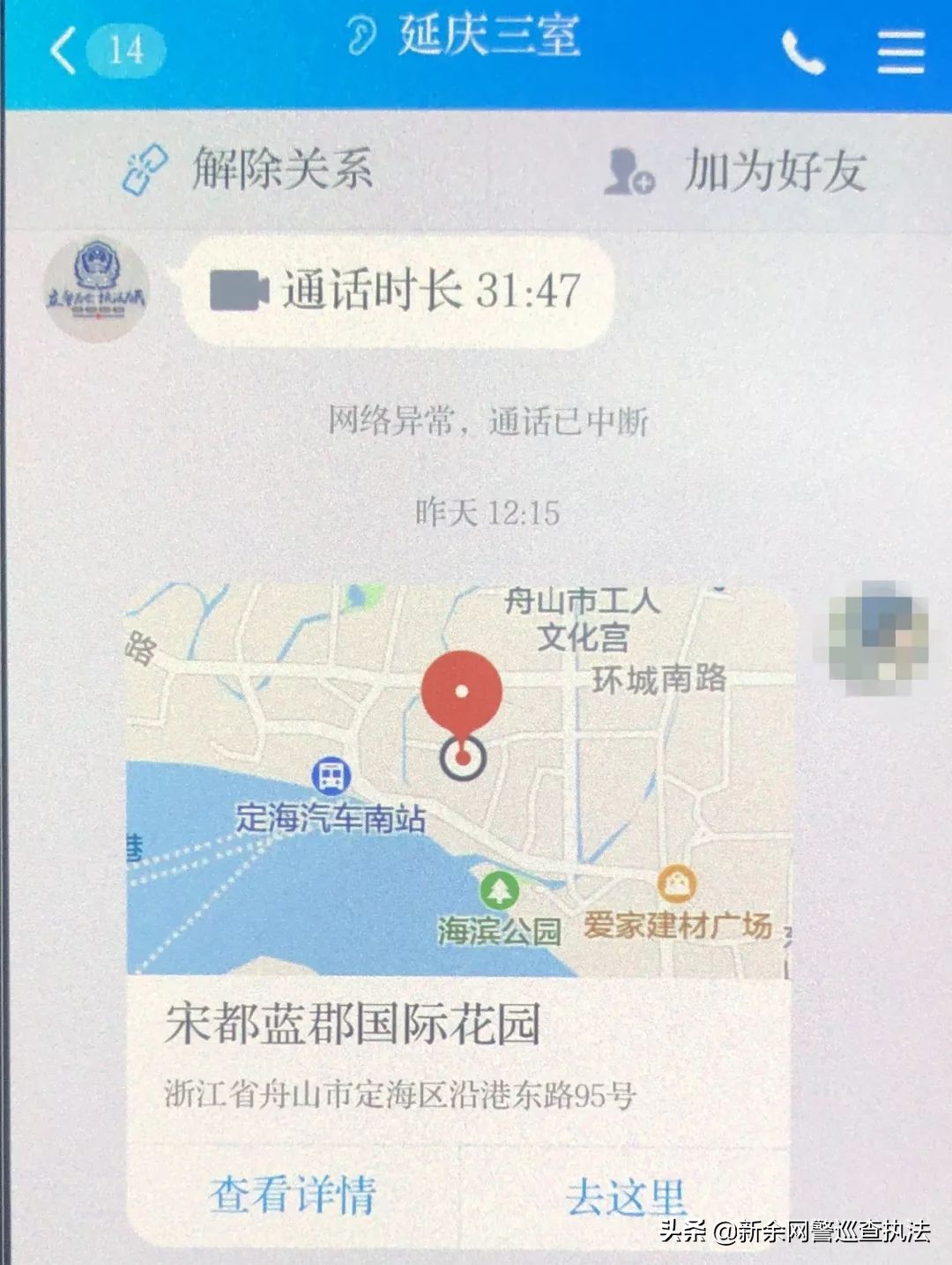 逐条剖析！为何她接了一个电话之后就如同木偶般被人操控，最后损失23万...