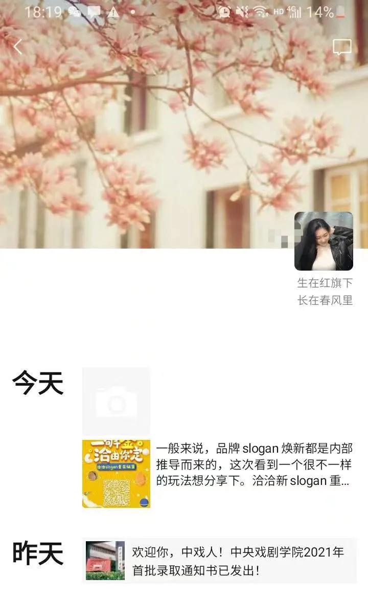 新老交替:洽洽的slogan,被00后玩疯了