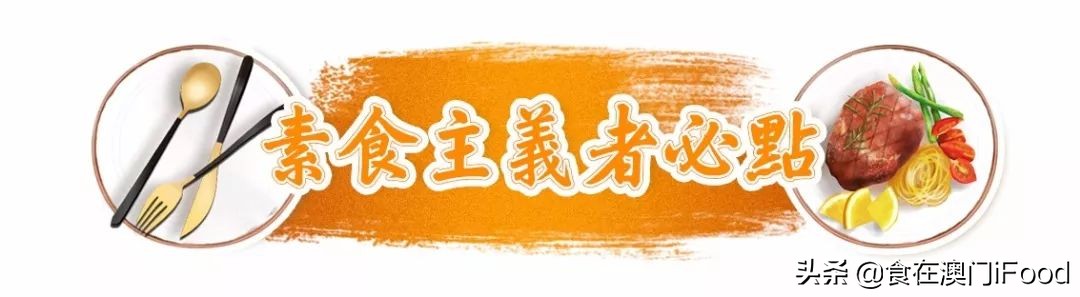 澳门探店|新马路有一家人气斜坡西餐厅!菠萝BB猪必吃