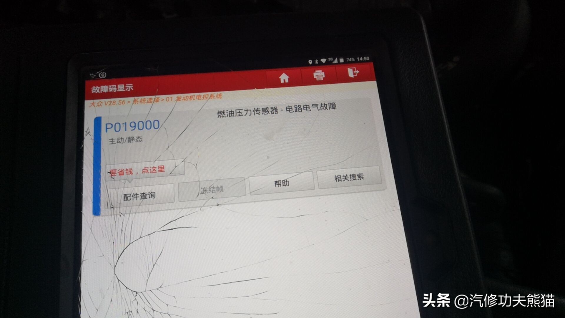 大众途锐急加速发动机故障灯点亮,大众新款途锐车子烧机油