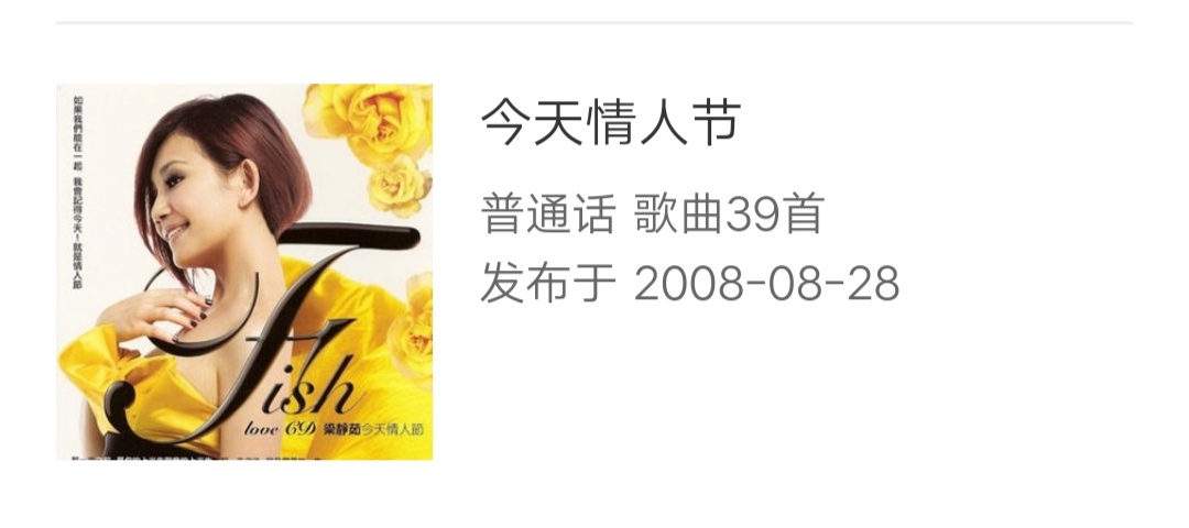 静茹的金曲,静茹的全部歌