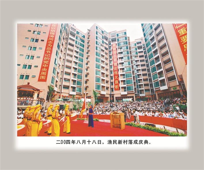 深圳红色记忆陈列馆,深圳渔民村90年代老照片