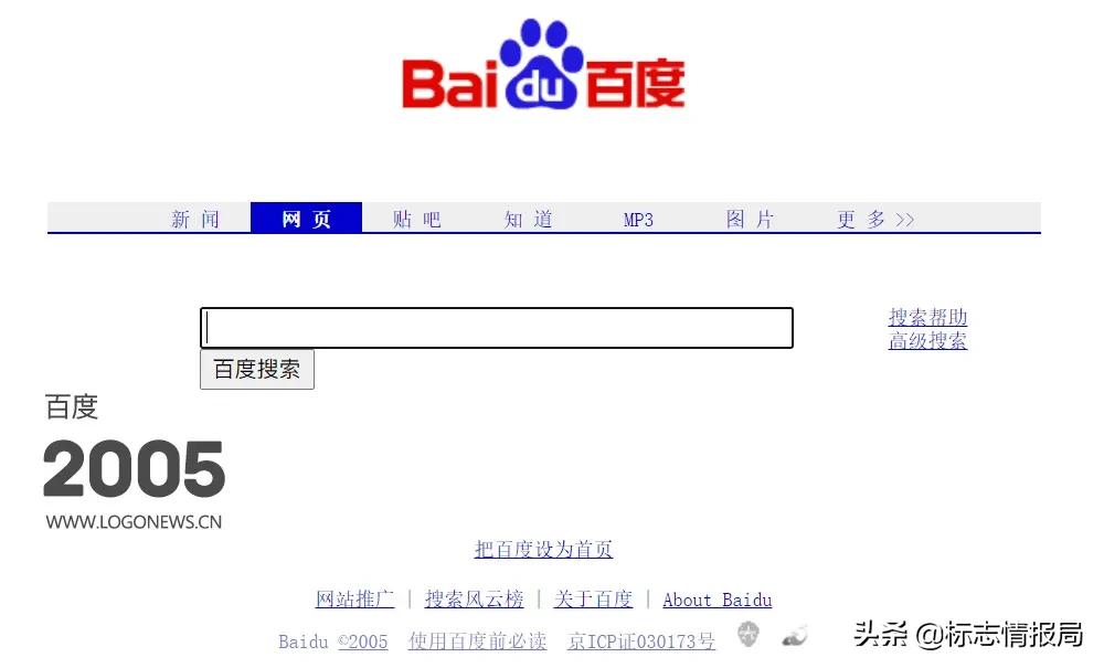 百度新版图标,百度初代标志