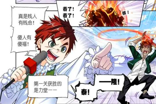 斗罗大陆中泰隆的九大魂技,斗罗大陆泰隆出战