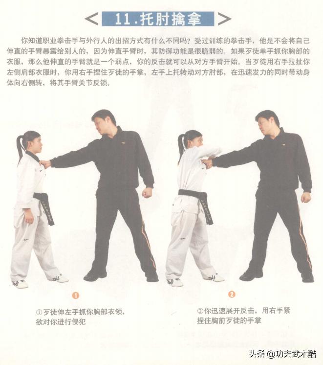 自卫防身术跆拳道,跆拳道防身术一招制敌小学生