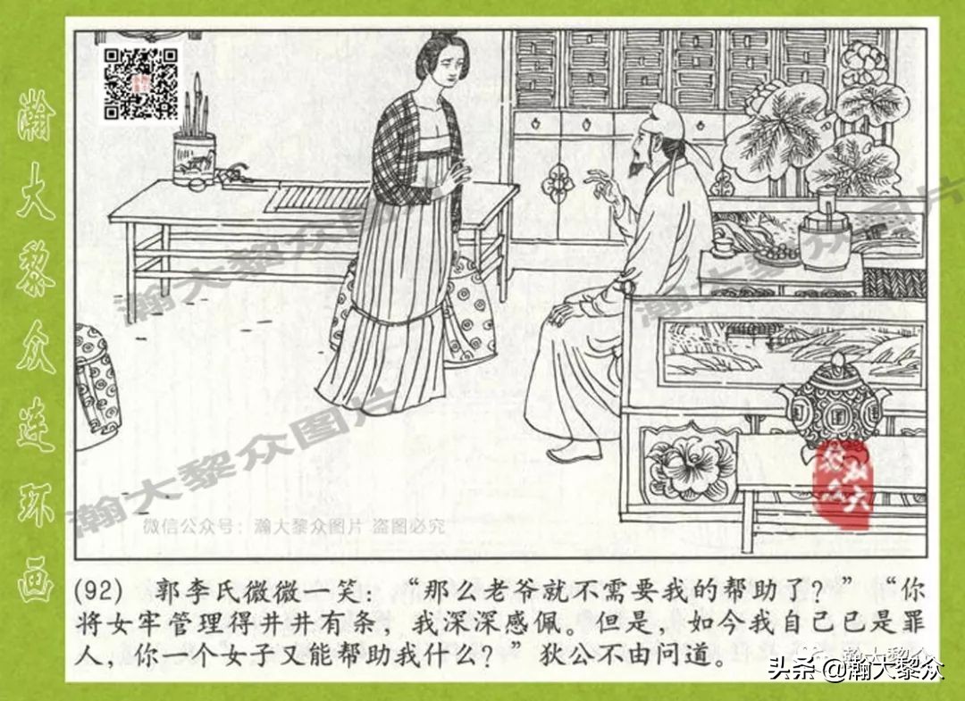 连环画狄仁杰探案故事之八沪美版,狄仁杰探案故事连环画2