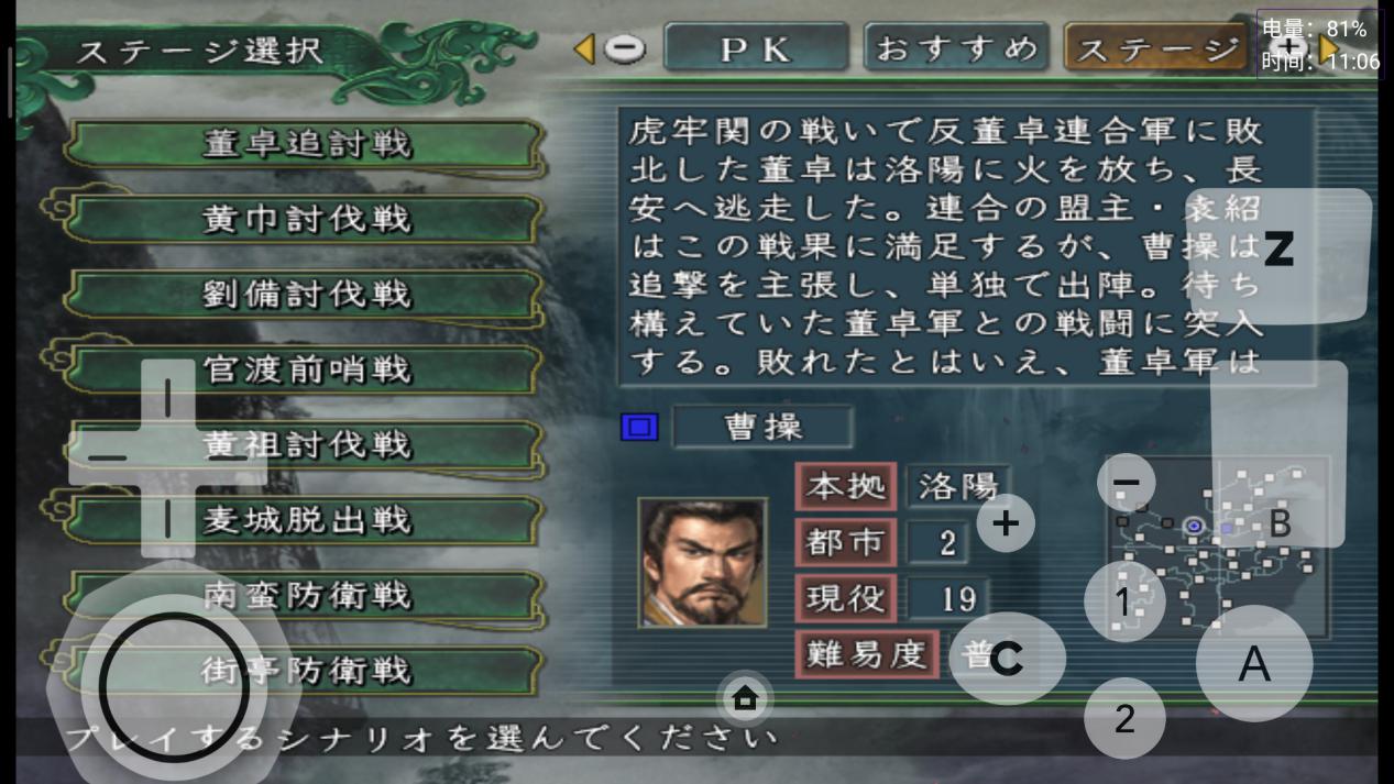 三国志11移动版下载ios,三国志11汉化手机版下载教程