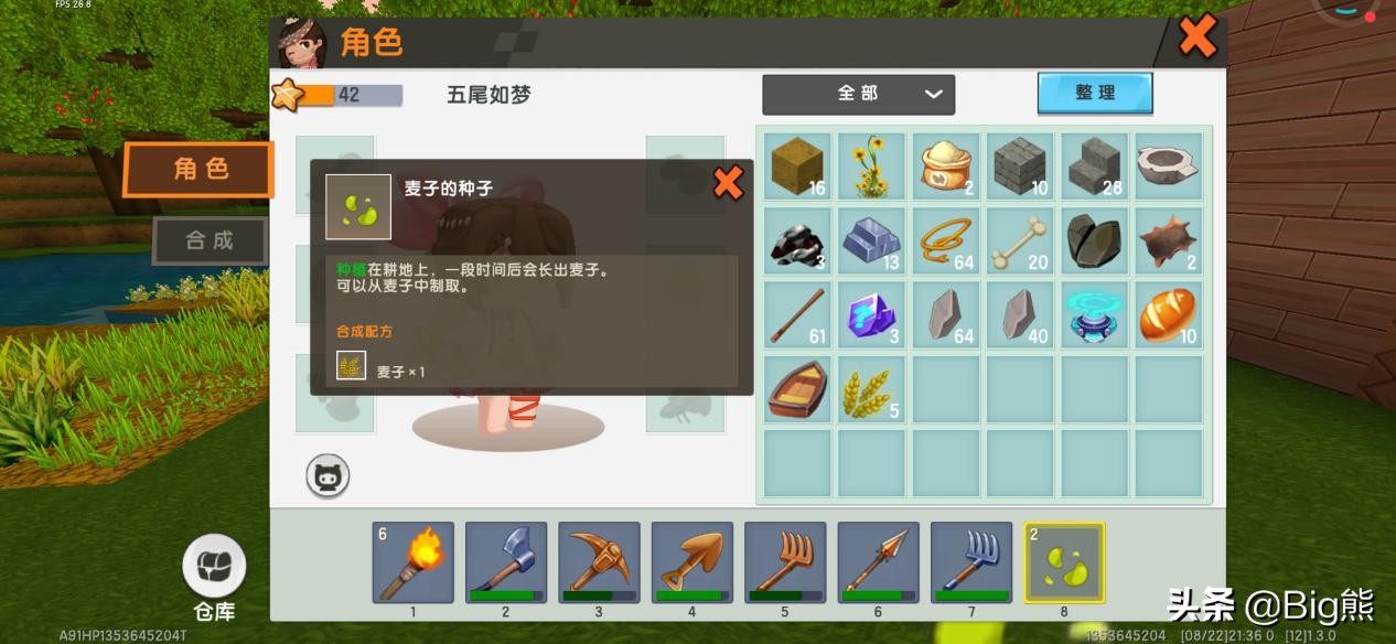 迷你世界应该怎么养猪,迷你世界养猪需要什么东西