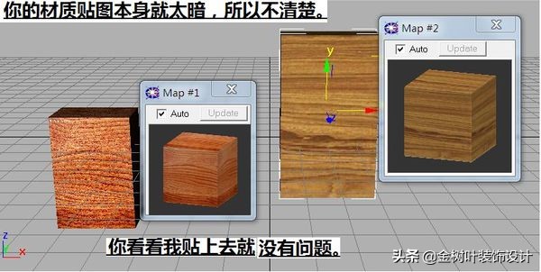 3DMAX贴图后，物体特别黑，终于搞明白了