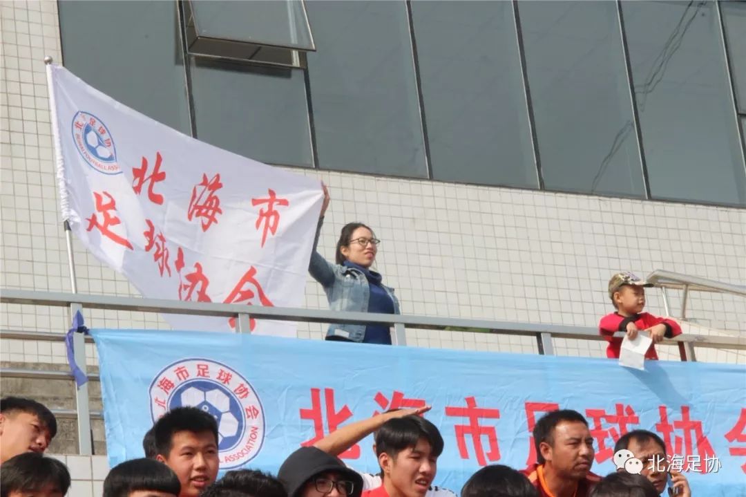 2018年广西北海足球锦标赛,广西第十五届运动会北海足球