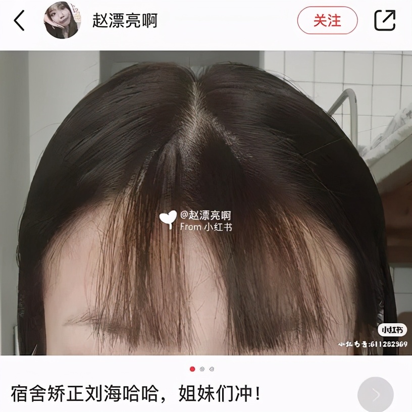 刘海怎么才能矫正,刘海矫正最好的方法