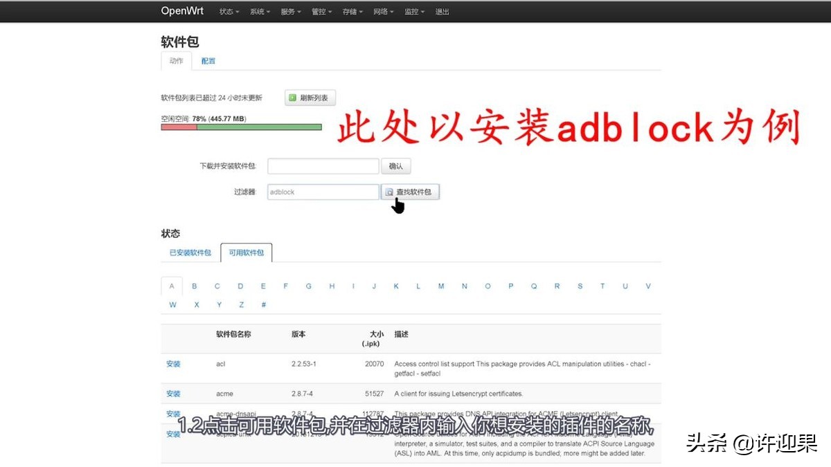 许迎果基础教程,许迎果最新消息