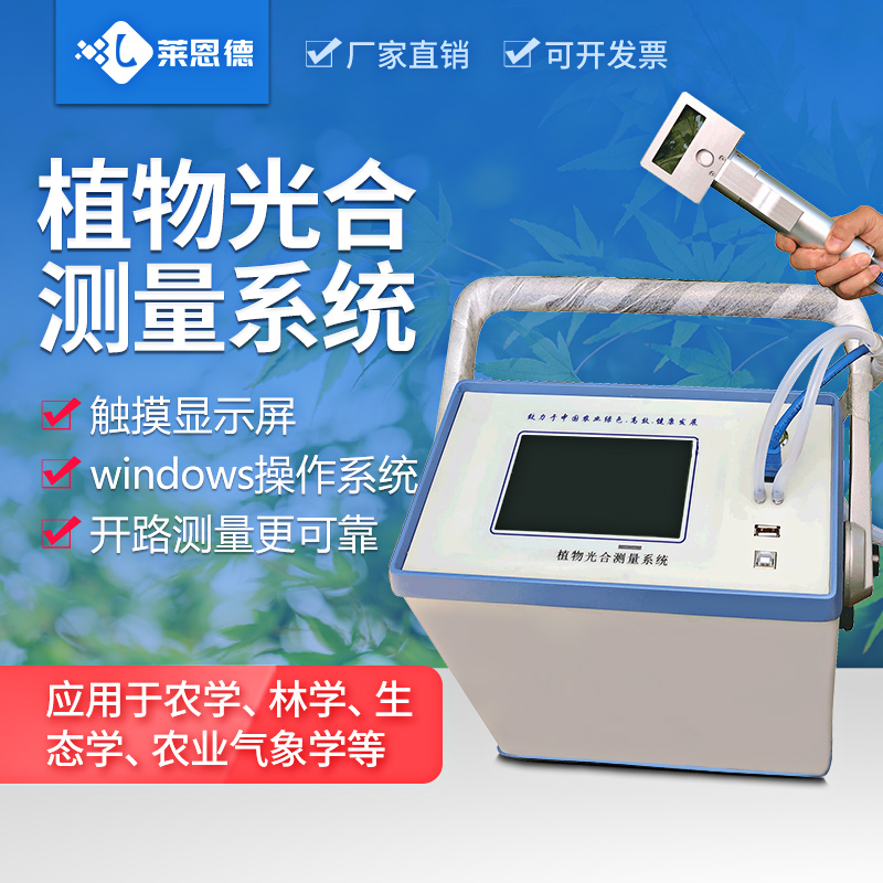 植物光合速率的测定,植物光合作用速率测定