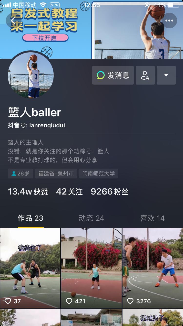 利用身体突破内线技巧,内线最简单最有效打法