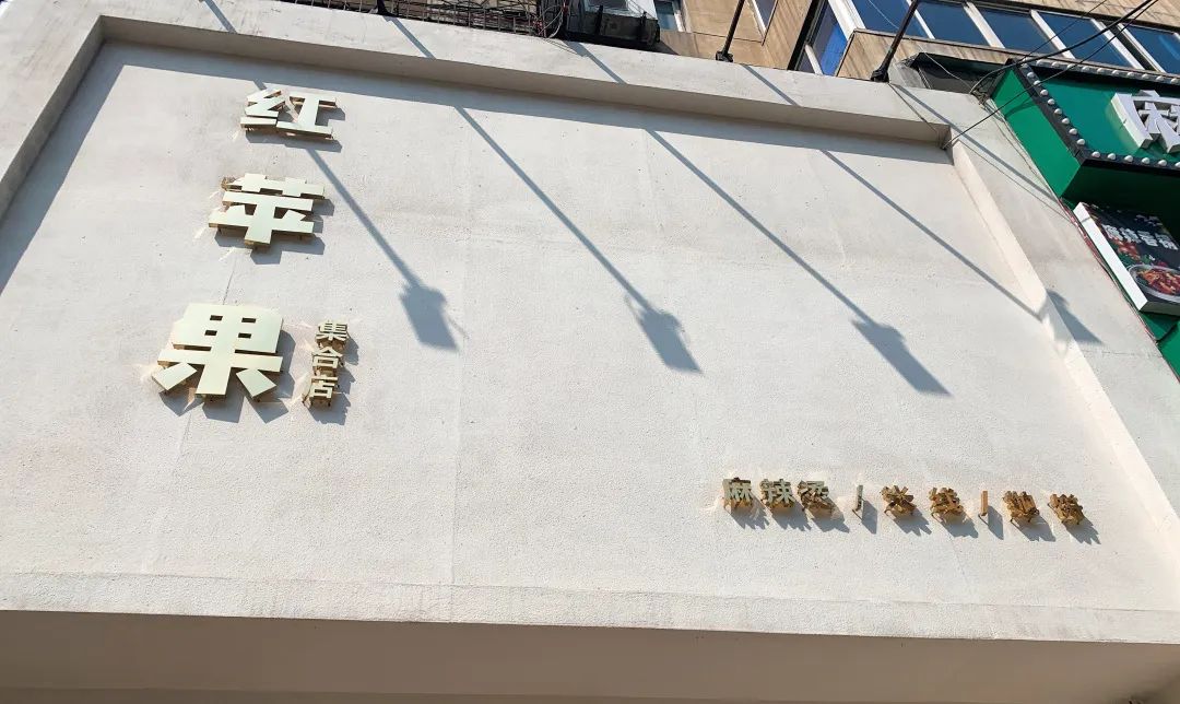 鞍山餐饮扛把子,鞍山小吃界的扛把子