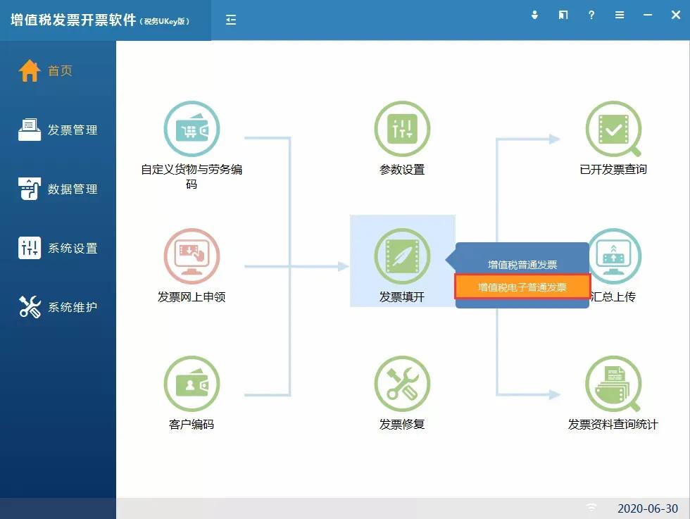 ukey开具发票如何设置发送到邮箱,税务ukey只能发送到qq邮箱吗