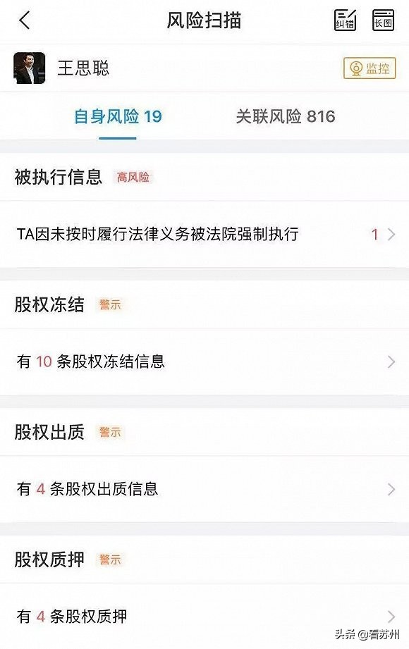 王思聪去酒吧不危险吗,王思聪深夜现身酒吧新闻