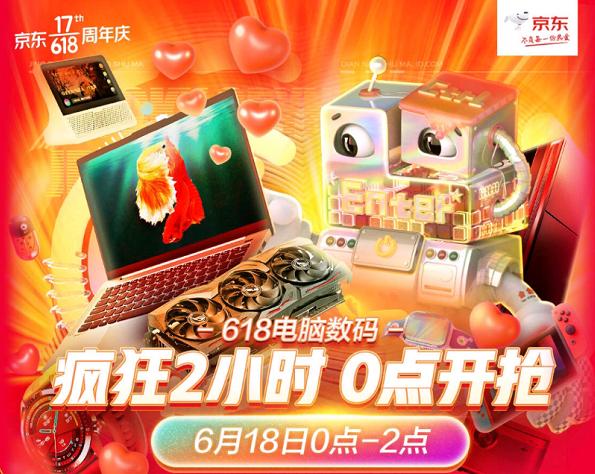 购物节疯狂购物,京东618疯狂购物