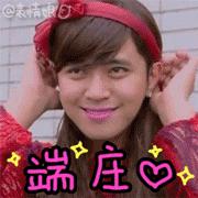 罗志祥*交滥**出轨现行,女艺人被曝光!评论区却留下无数条骚话!