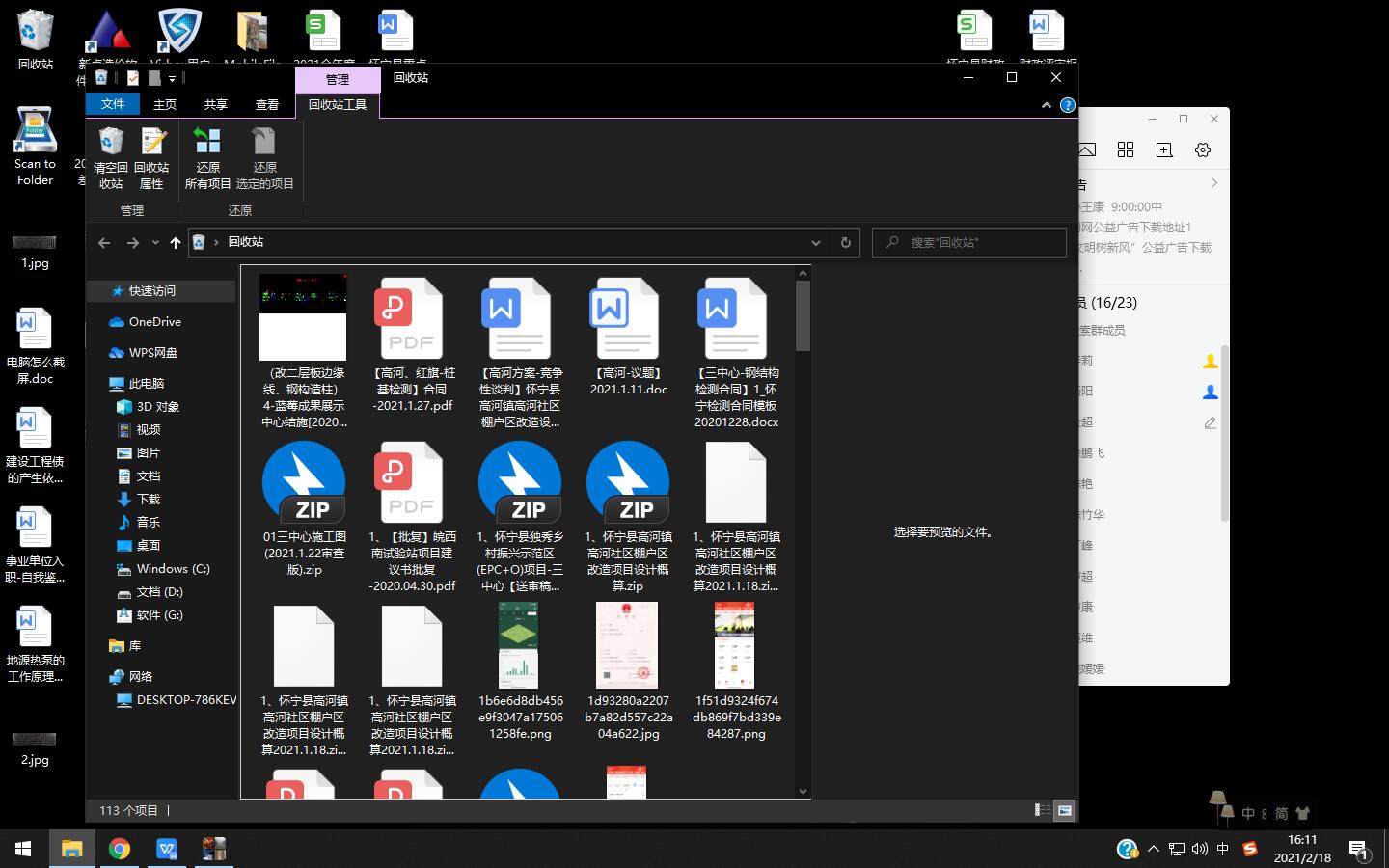 电脑截屏方法快捷键,截屏后的图片在哪