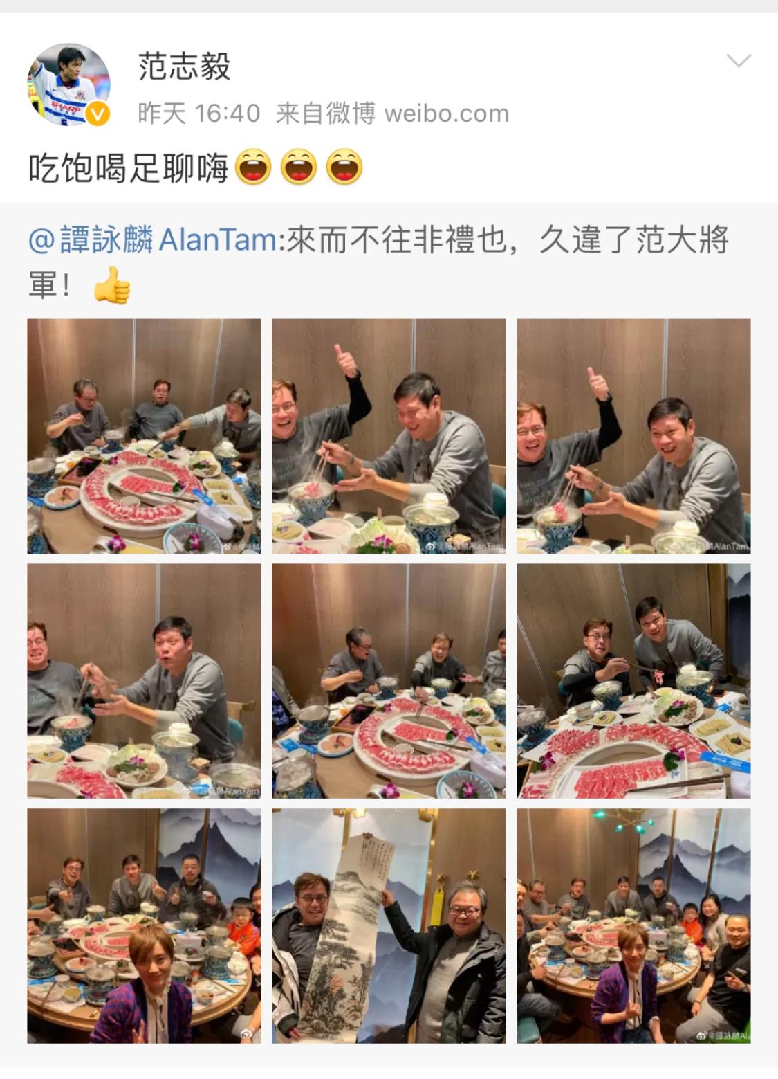 范志毅一生中最爱谭咏麟,范志毅谭咏麟饭局