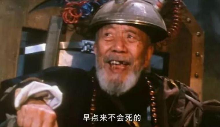 李名炀出演过乌龙院,乌龙院方丈李名炀图片