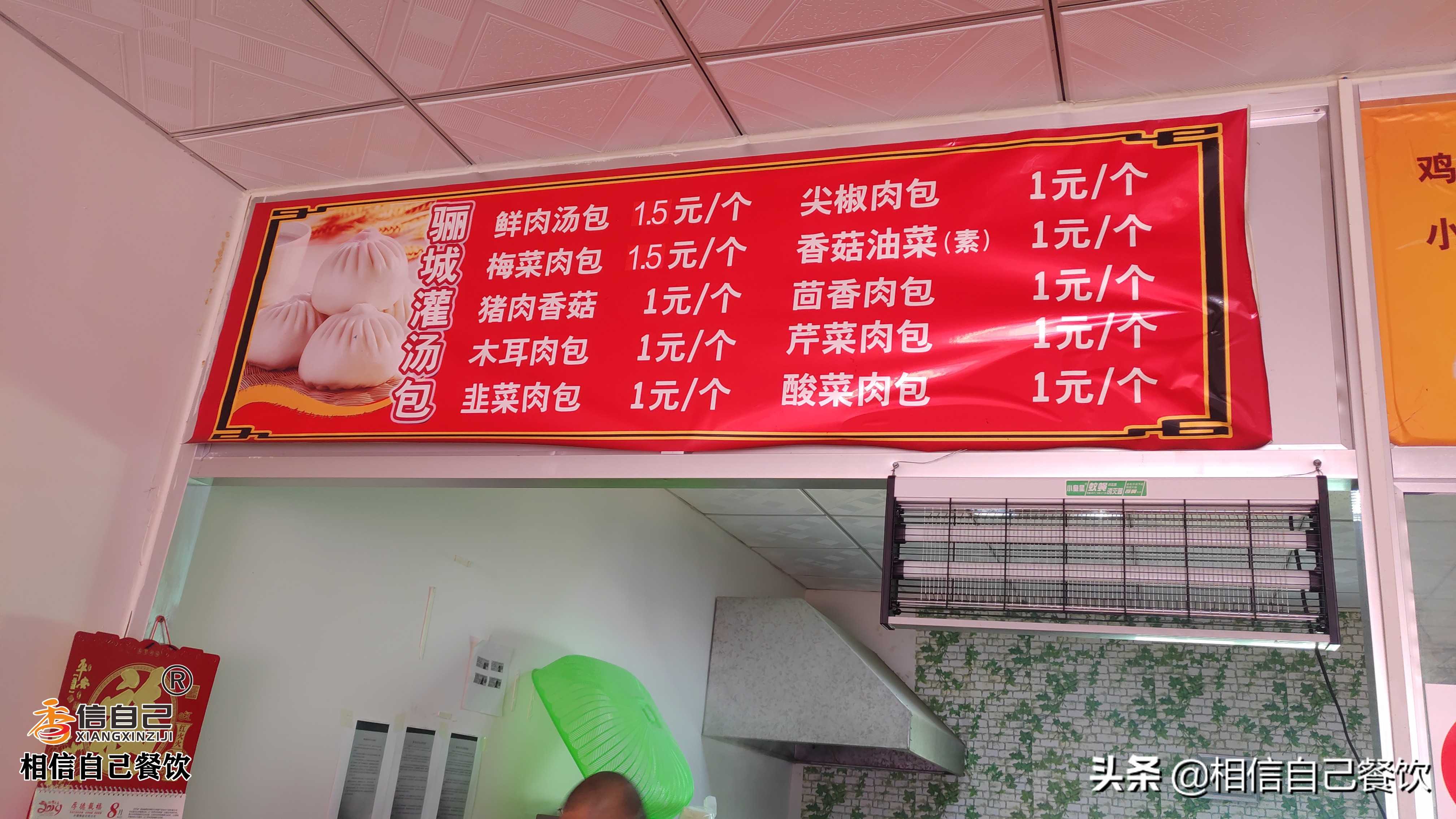 开一家纯手工包子店利润怎么样,包子铺创业如何起步初期