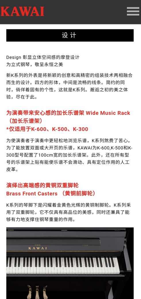 卡瓦依钢琴k800什么价位,卡瓦依k800原装进口