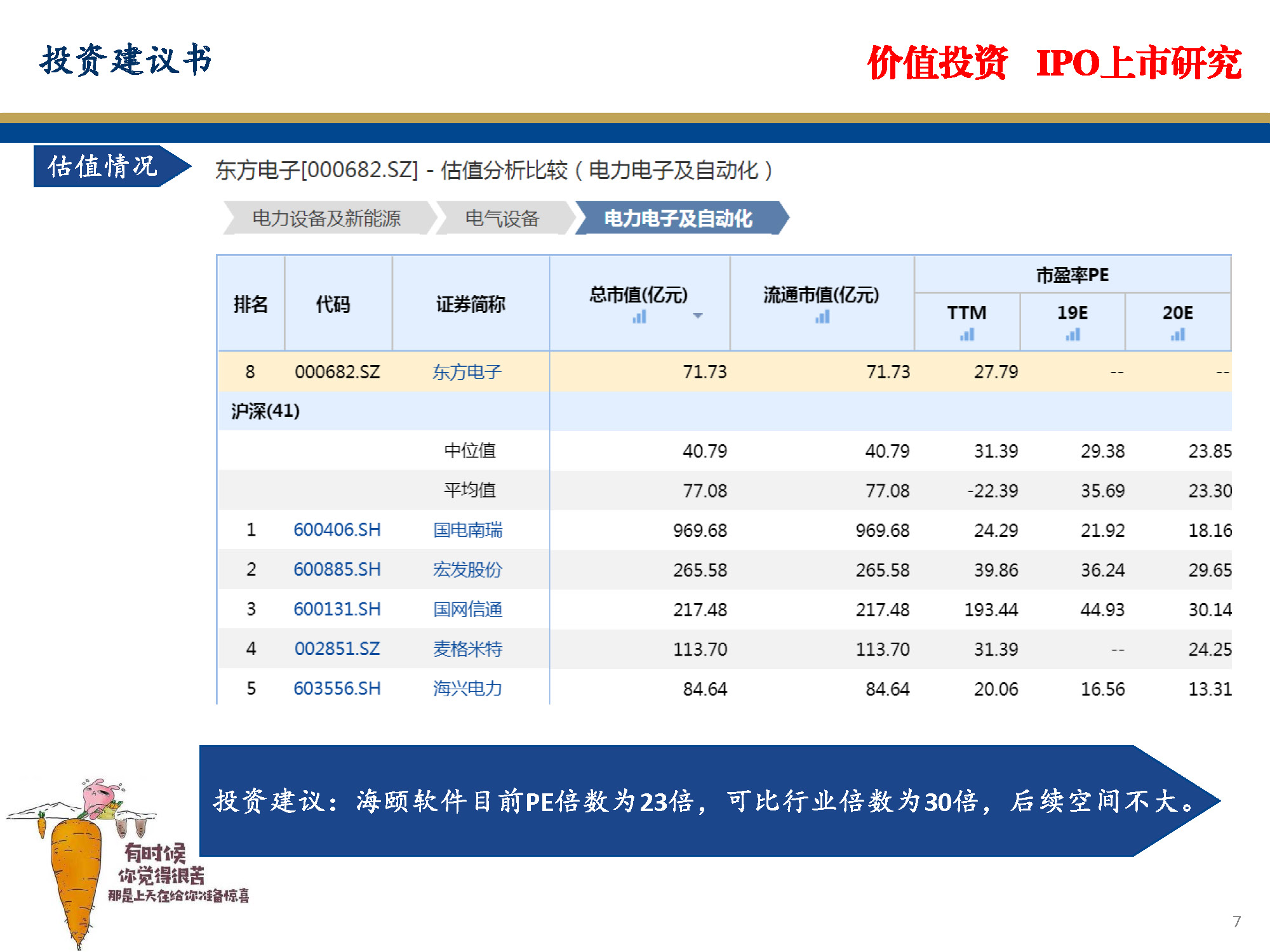 国家电网电不够用吗,国家电网电力不够用了吗