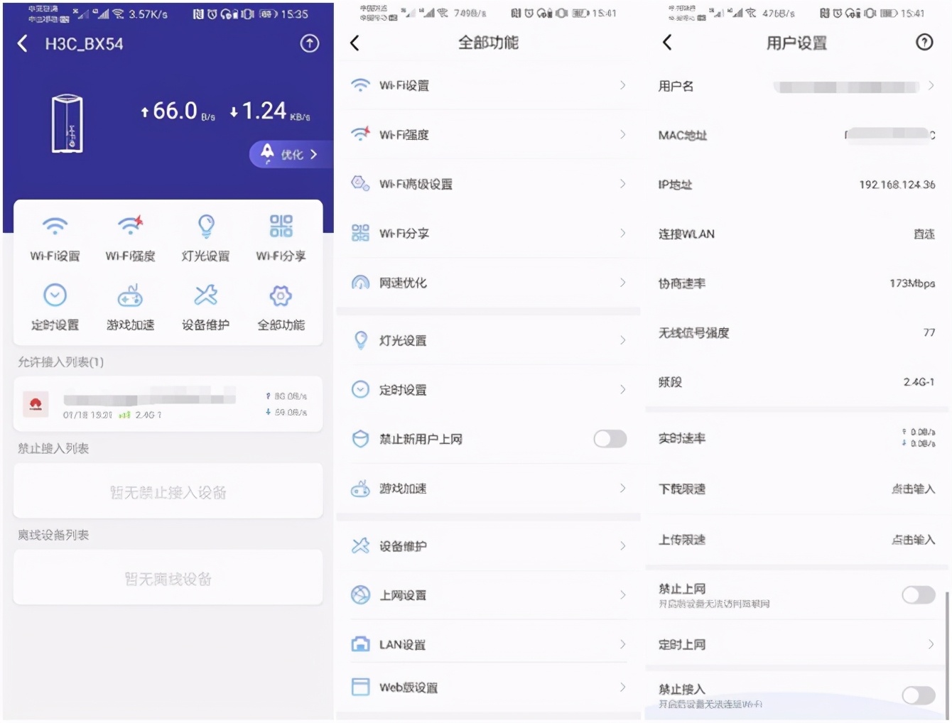 鲸路由bx54穿墙效果,h3cbx54鲸路由评测