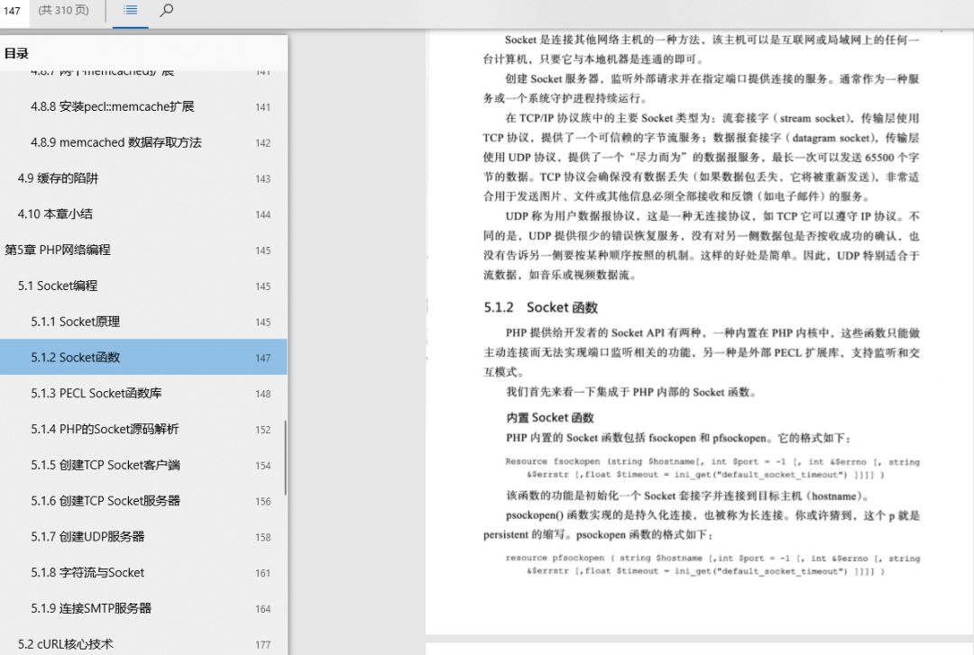 php面试宝典及答案,高级php面试题及答案2022