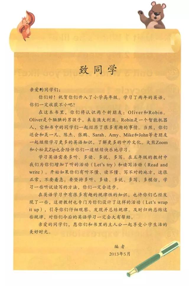 pep五年级上册英语第六单元测试卷,人教版pep五年级下册英语34页课文