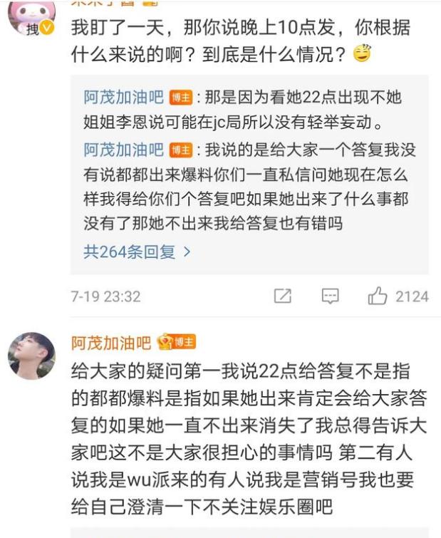 都美竹再度发文,都美竹再发文爆料