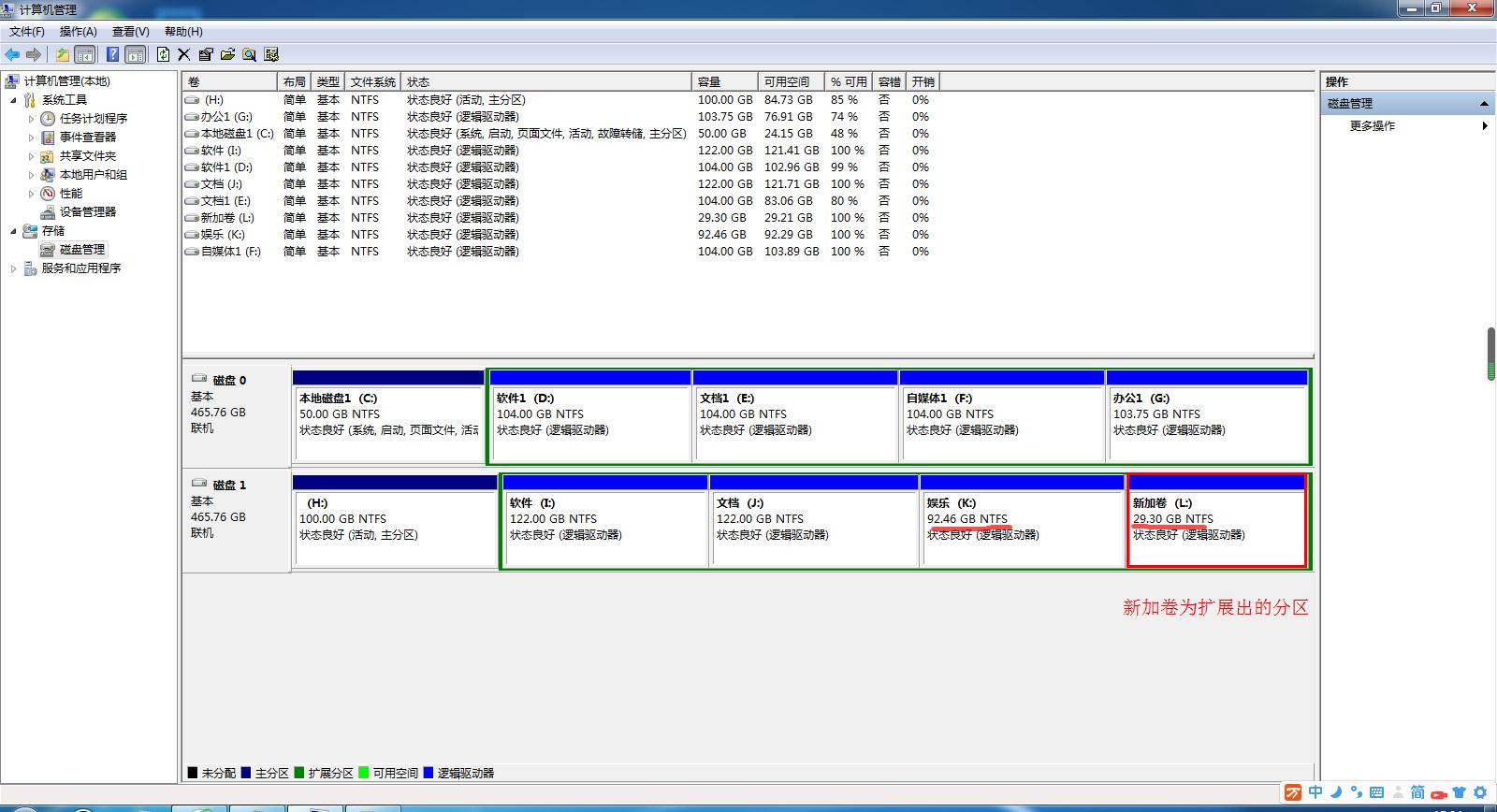 磁盘管理怎么保留分区盘符,怎么在windows里管理硬盘分区