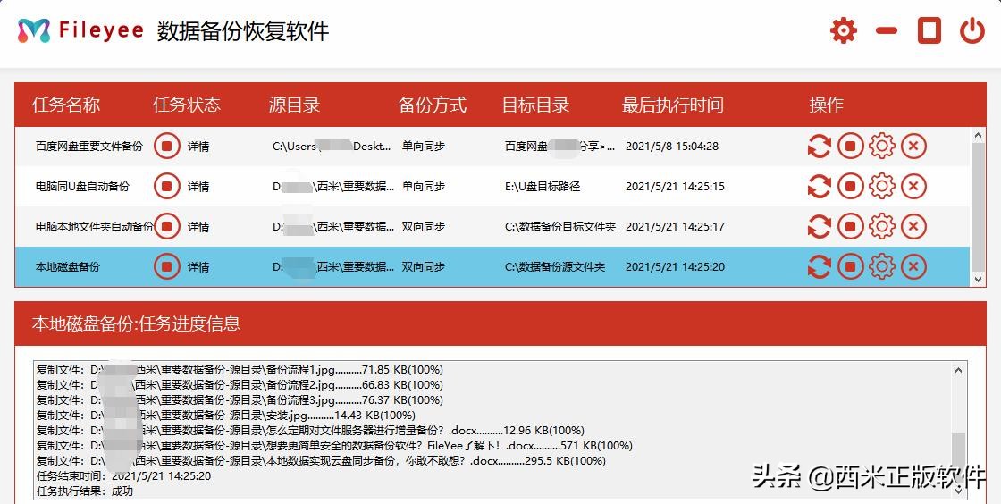 数据备份与恢复概率,数据备份与恢复难学吗