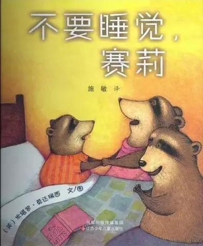 月亮不睡你不睡孩子版,月亮不睡你不睡小宝宝版