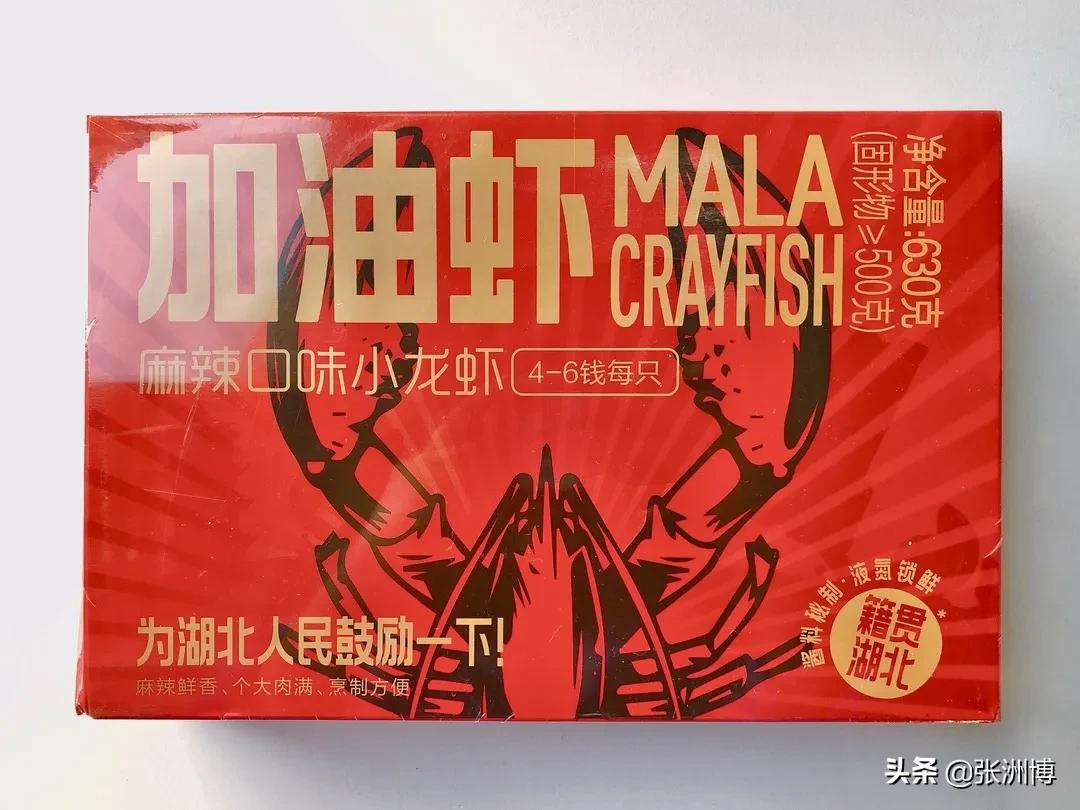 网红红黑榜,今年小龙虾排行榜