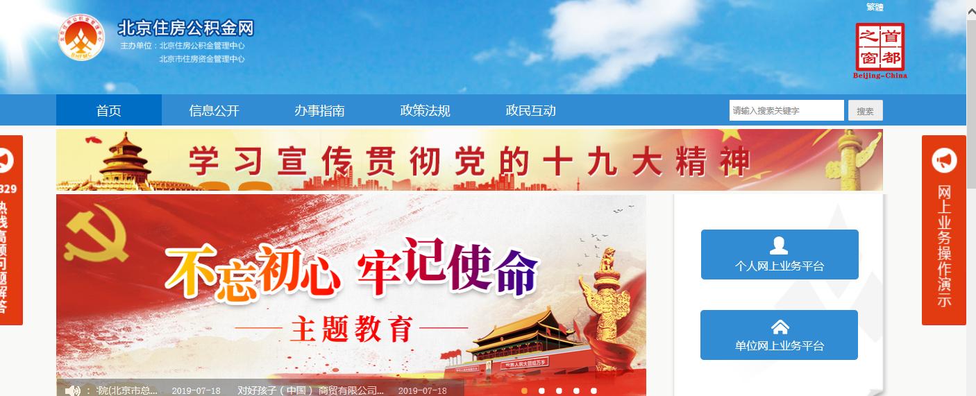 公积金投诉补缴操作流程,公积金余额不足怎么补缴