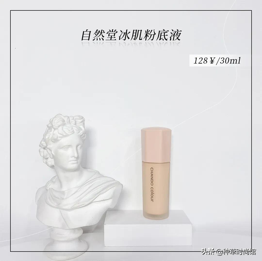 2022油皮粉底液测评红榜,最火的平价粉底液测评图