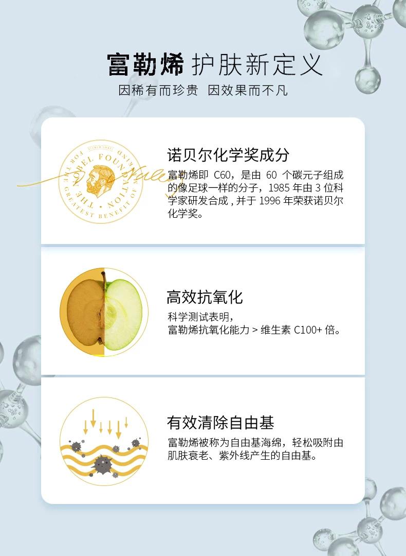 初秋美妆必备,黛妃富勒烯实力诠释安肤美肌zhi道