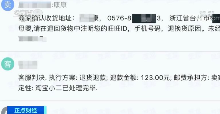 网购退款不退货会被起诉吗,网购只退款不退货月赚3万