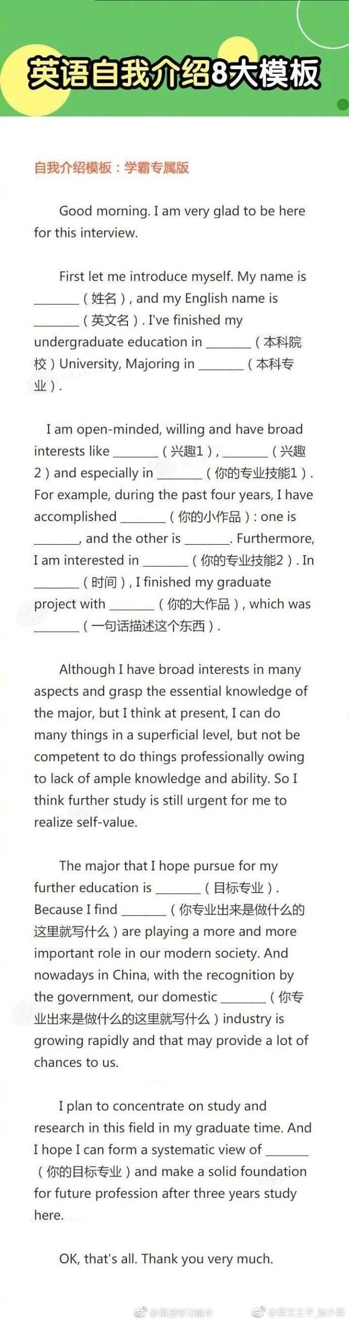 英文自我介绍模板,自我介绍海报英文模板简单大全集