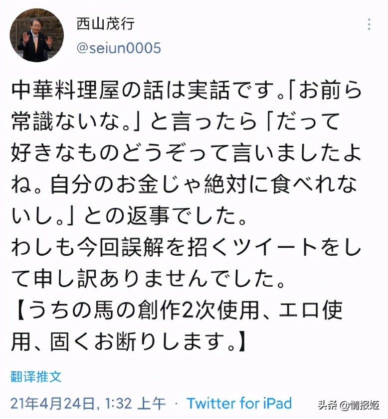 二次创作漫画无授权,赛马娘漫画完结了吗