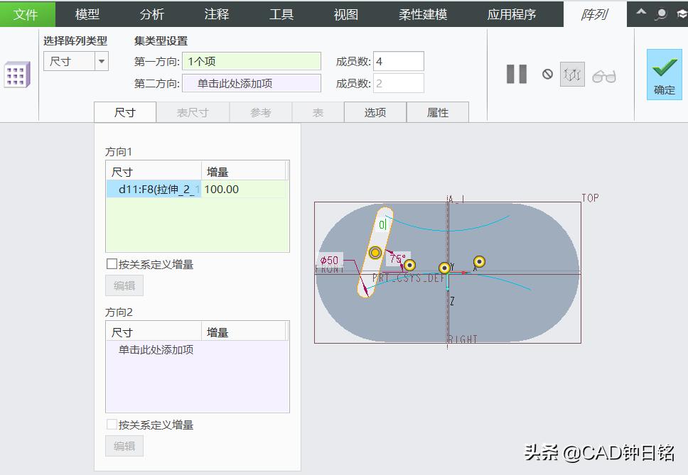 creo草绘增加特征约束,creoproe的结构设计