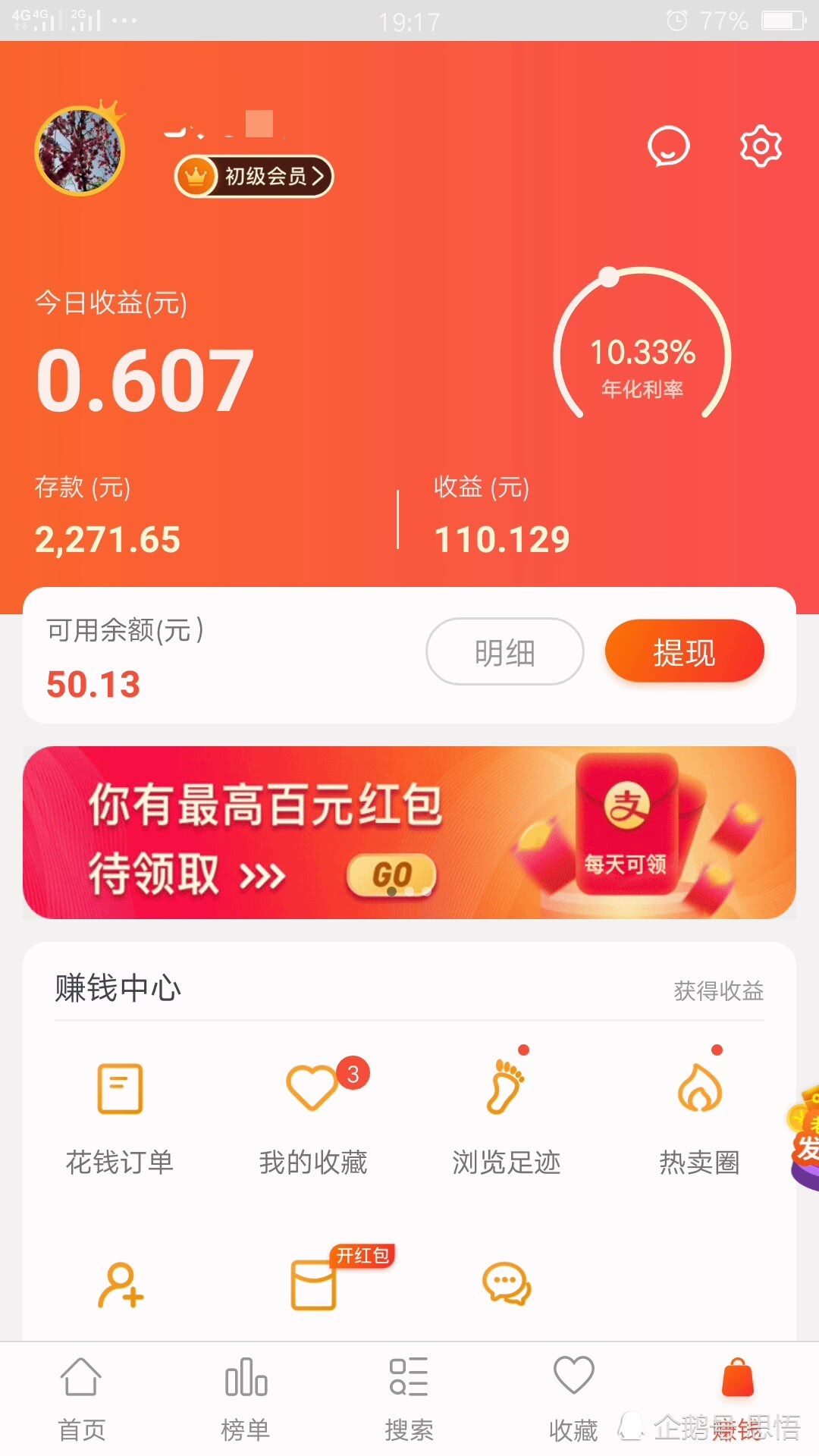 天猫拼多多购物优惠券,拼多多满100减10元的优惠券怎么用