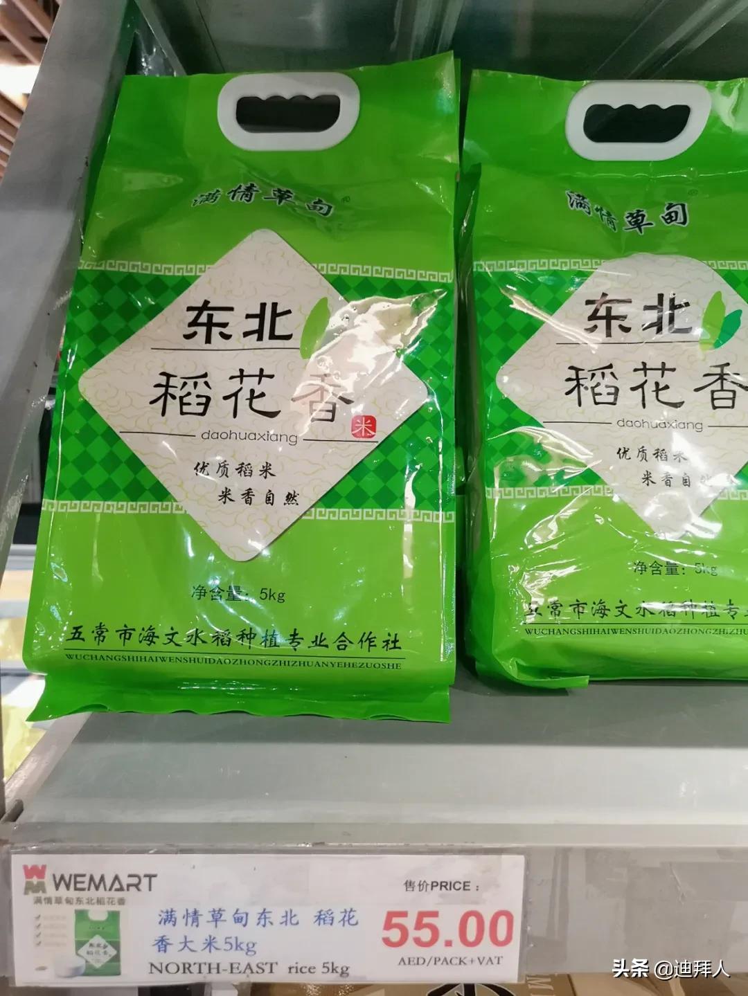 迪拜土豪超市价格表,迪拜超市真实消费