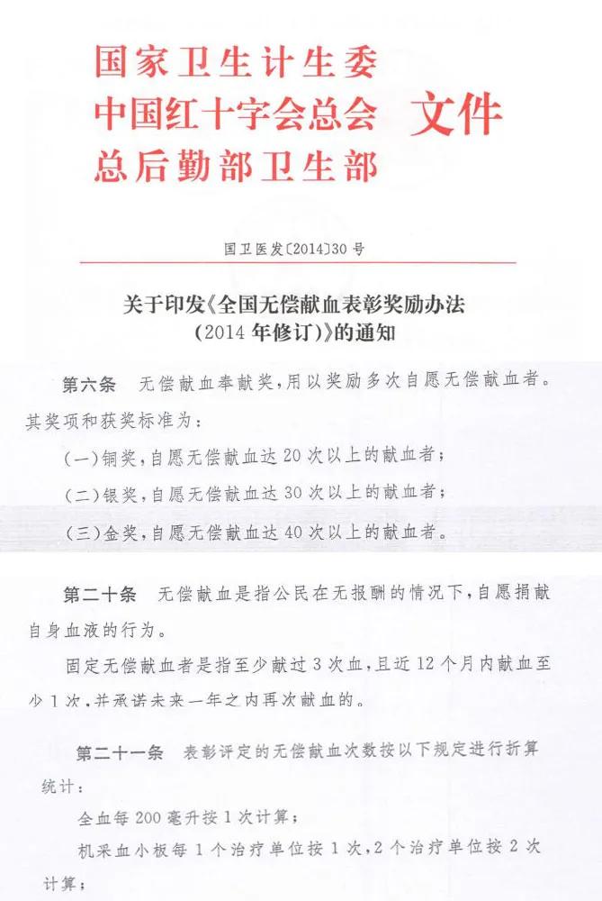 关于献血量的统计，到底该怎么计算？